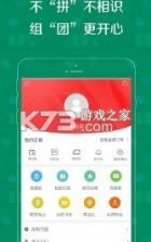 来团呀 v1.0.0 app手机版 截图