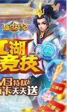 仙宫战纪 v1.1.1 GM版 截图