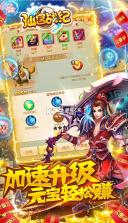 仙宫战纪 v2.0.3 GM版 截图