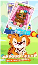 小熊的动物诊所 v1.1 游戏 截图