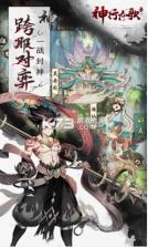 神行九歌 v1.10 送百抽神将版 截图