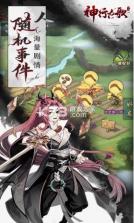 神行九歌 v1.10 送百抽神将版 截图