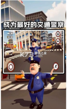 交警模拟器 v1.1.3 手机版游戏 截图