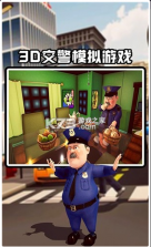 交警模拟器 v1.1.3 手机版游戏 截图