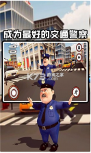 交警模拟器 v1.1.3 手机版游戏 截图
