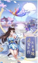 云汉仙侠录 v1.3 送首充版 截图