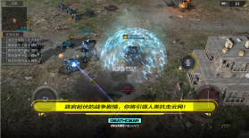 致命机甲 v1.1.6 中文版 截图