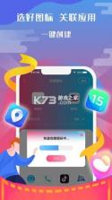 图标小咖秀 v2.6.4.0 app安卓版 截图