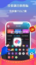 图标小咖秀 v2.6.4.0 app安卓版 截图