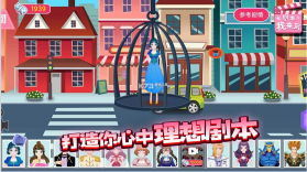 剧本我来写 v1.0 游戏 截图