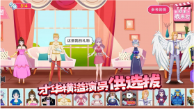 剧本我来写 v1.0 游戏 截图