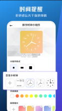 工具小组件 v1.0 app安卓版 截图