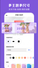 工具小组件 v1.0 app安卓版 截图