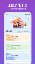 工具小组件 v1.0 app安卓版 截图