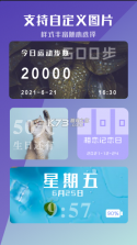 工具小组件 v1.0 app安卓版 截图