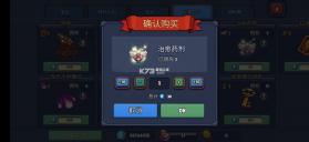 帝国守卫战realm defense v3.2.15 破解版 截图