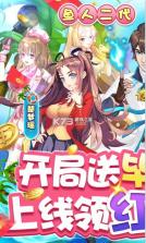 校花梦工厂 v2.0.2.4 送红将万抽版 截图