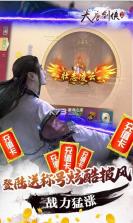 大唐剑侠 v1.0 送十万充值版 截图