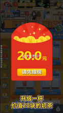 我的奶茶店 v1.0.0 安卓版 截图