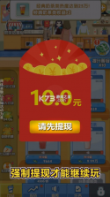 我的奶茶店 v1.0.0 安卓版 截图