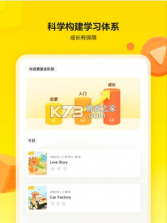 瓜瓜龙启蒙 v7.9.2 app 截图