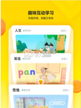 瓜瓜龙启蒙 v7.9.2 app 截图