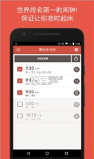使命闹钟击破睡眠闹钟 v4.66.11 破解版下载 截图