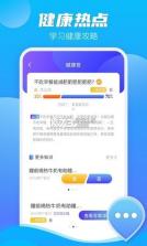 极光计步 v2.3.9 app安卓版 截图