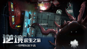 星际扩散 v1.0.6 安卓版 截图