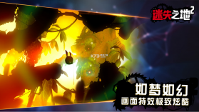 迷失之地2 v1.0.6 中文版 截图