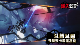 迷失之地2 v1.0.6 中文版 截图