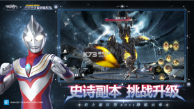 天谕手游 v1.24.0 奥特曼联动版 截图