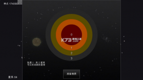 我的梦幻宇宙 v6.11 中文版 截图