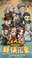大宋风云录 v0.0.4.10313 ios版 截图