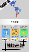 帝国扩张 v2.0.2 免费版 截图