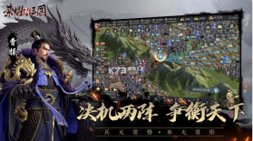 荣耀新三国 v1.0.33.0 测试服 截图