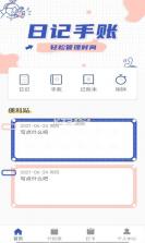 墨墨日记 v1.0 app安卓版 截图