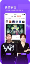 斗鱼直播平台 v7.7.3 app下载 截图