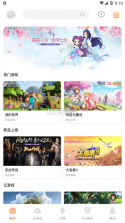 云即玩 v2.1.9 app安卓版 截图