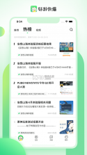 好游快爆 v1.5.7.205 正版下载 截图