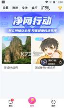 蘑菇语音 v1.8.3 app最新版 截图