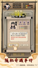 大侠式人生 v1.0.7 测试版 截图