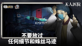 密室逃脱绝境系列9无人医院 v1.1.4 免费 截图