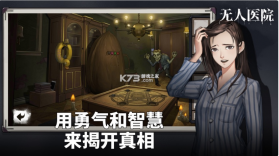 密室逃脱绝境系列9无人医院 v1.1.4 免费 截图