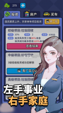 人生选择器 v1.0.3 安卓版 截图