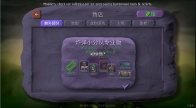 炸弹小队 v1.7.17 最新破解版 截图