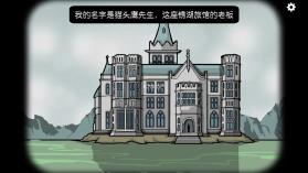 锈湖旅馆 v3.0.9 中文版 截图