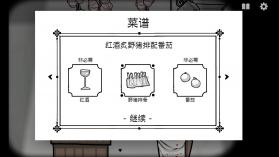 锈湖旅馆 v3.0.9 中文版 截图