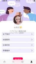 相见意欢 v1.0 app 截图