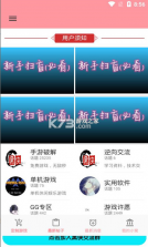 黑侠apk v1.6.2 最新版 截图